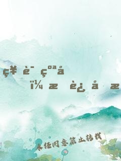 神话纪元，我进化成了恒星级巨兽